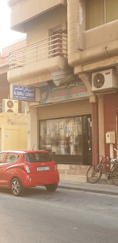 مغسلة الادراج والتنظيف الجاف - Bahrain|Manama|Hassan Bin Thabit Ave|6H9Q+H55