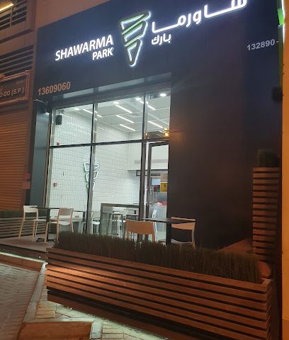 شاورما بارك - سلماباد - +973 1360 9060