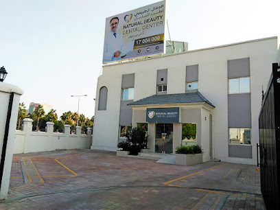 مركز ناتشورال بيوتي الطبى - اسنان - جلدية - خدمات ليزر - سند - +973 1700 4009
