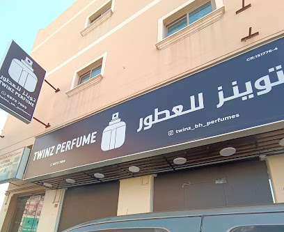 توينز للعطور - الرفاع - +973 6673 7593