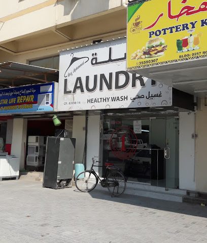 الأملاك سبورت للخياطة - سيف -