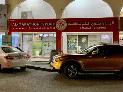 الماراثون للرياضة - سيف - +973 1755 4322