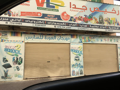 تداول الخط - سترة - +973 7701 9000
