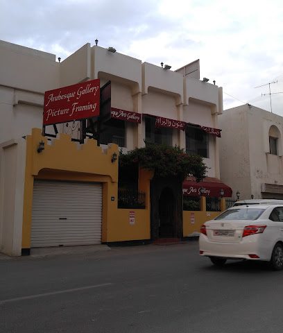 جاليري أرابيسك - الرفاع - +973 1772 2916