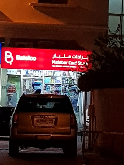 مخزن مالبار البارد - Bahrain|Al Hidd|Sh Khalifa Bin Mohammed Ave|7J94+WMW