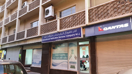 خدمات التحقق الدولي - الزنج - +973 6639 1616