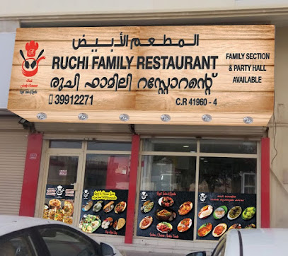 مطعم روتشي فاميلي - سلماباد - +973 1726 2505