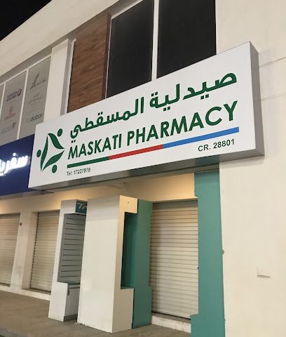 صيدلية المسقطي - الرفاع - +973 1722 7878