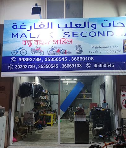ملك المعدات المستعملة وقطع غيار الدراجات النارية وتصليحها - المحرق -