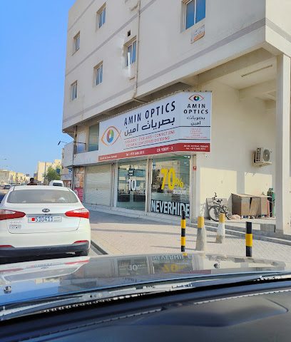 امين للبصريات جدلي ش. بصريات امين جدعلي - النويدرات -