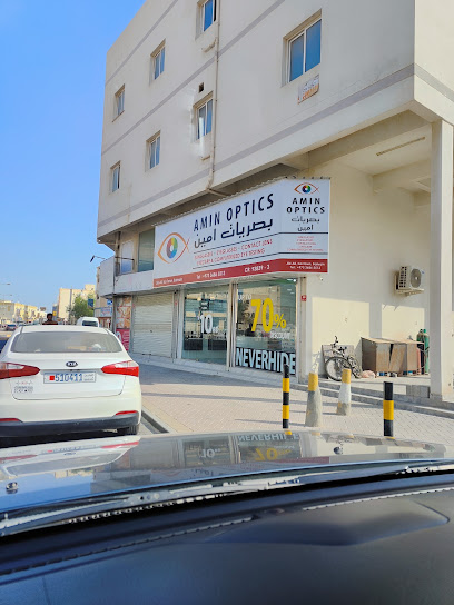 امين للبصريات جدلي ش. بصريات امين جدعلي - Bahrain|Isa Town|Ajwad aljabri Shop 360 & 360a