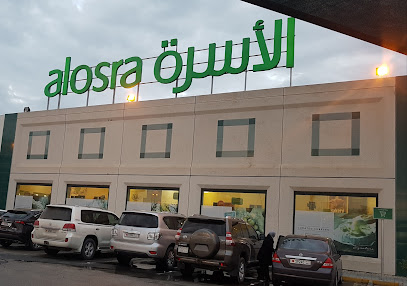 سوبر ماركت الاسرة - سترة - +973 1773 9739