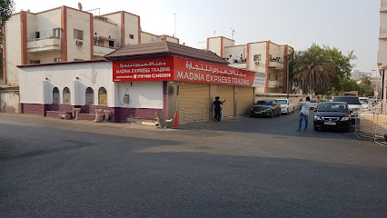 مادينا اكسبريس للتجارة - سترة - +973 3452 3838
