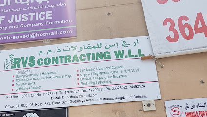 مشاريع الطرق RVS وشركة الصيانة المدنية ذ - سلماباد - +973 1769 4124