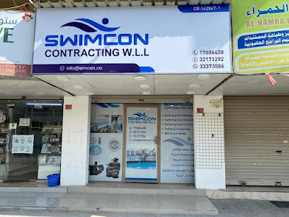 سويمكون للمقاولات ذ - توبلي - +973 3217 1292